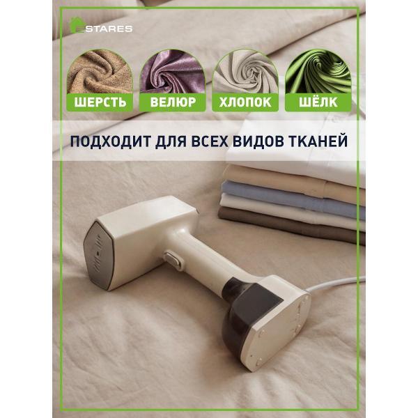 steamer-hand-estares-easy-steam-3000w-275-x-110-2m-beige-5