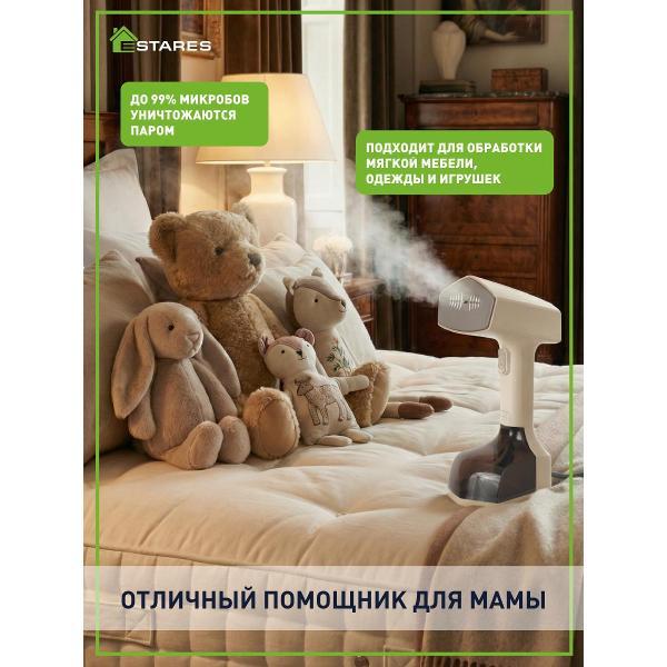 steamer-hand-estares-easy-steam-3000w-275-x-110-2m-beige-7