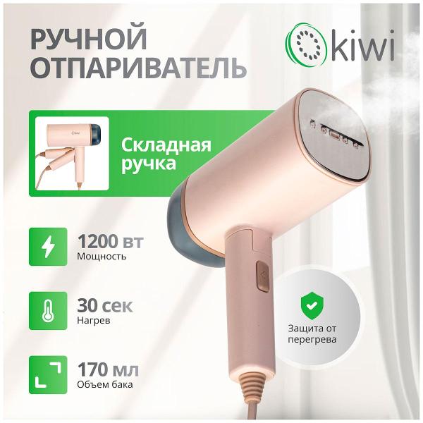 hand-steamer-kiwi-ksi-645w-1200w-8