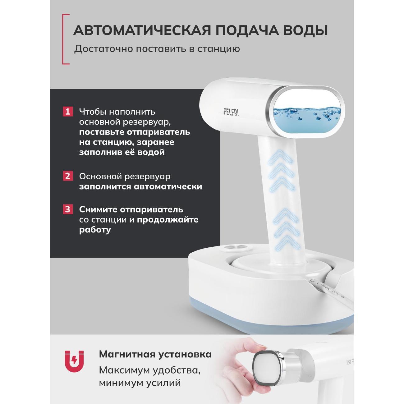 steamer-hand-felfri-station-fgs-008-4