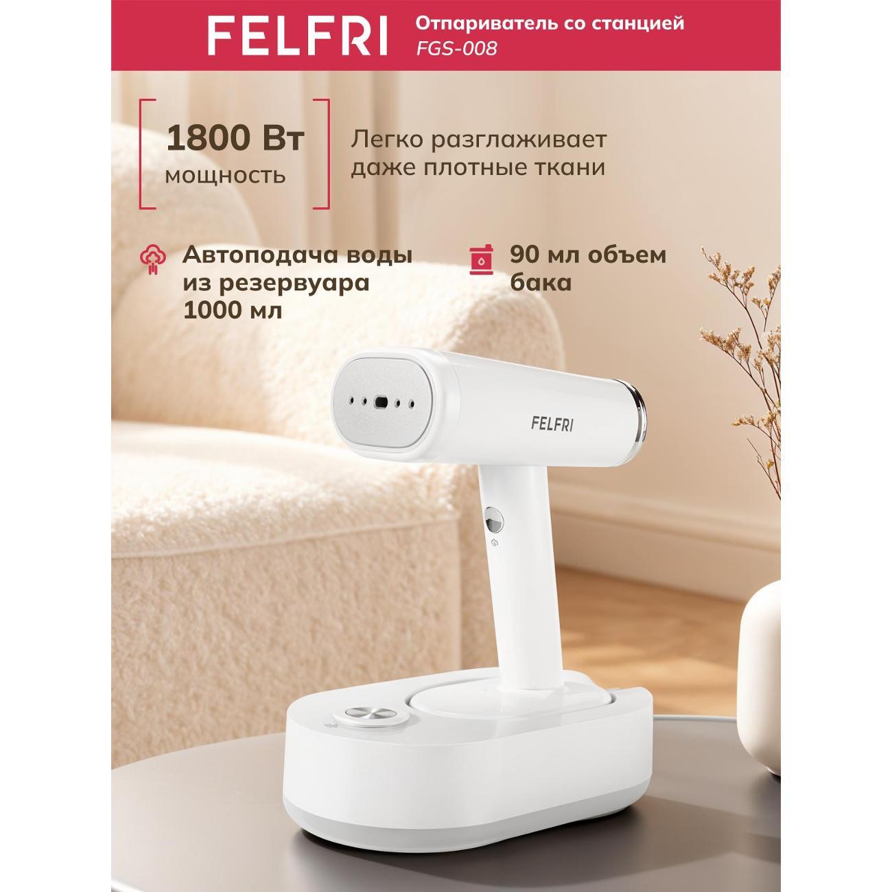 steamer-hand-felfri-station-fgs-008-5