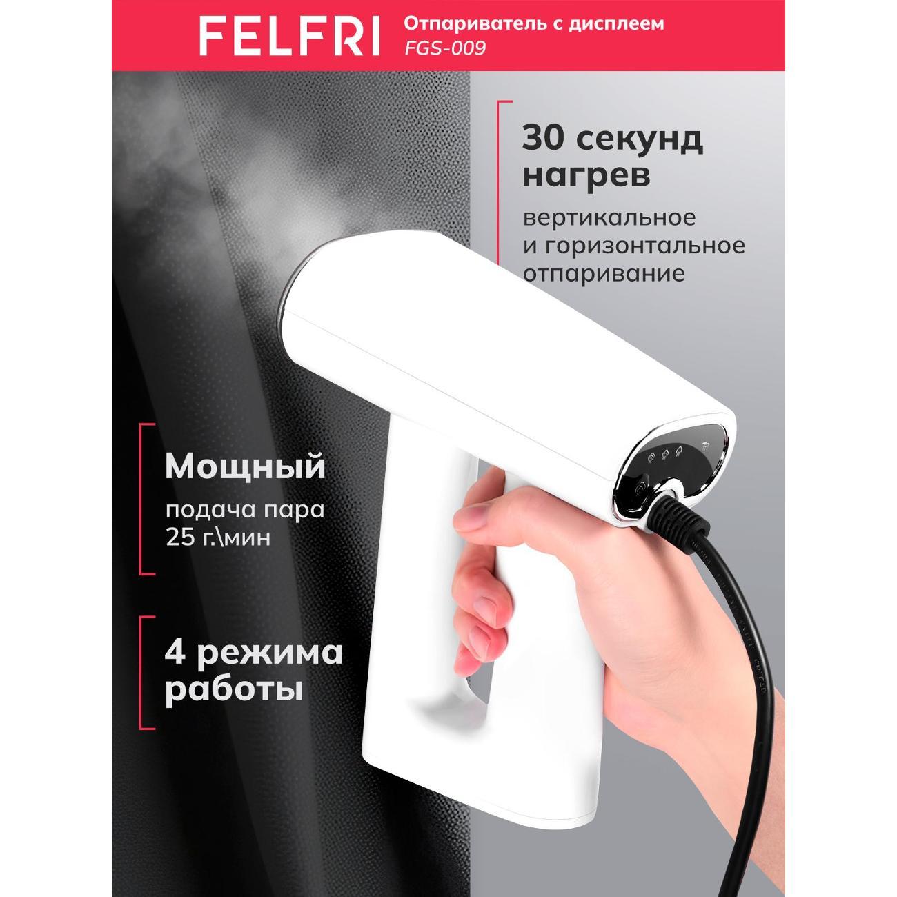 steamer-hand-felfri-display-fgs-009-4