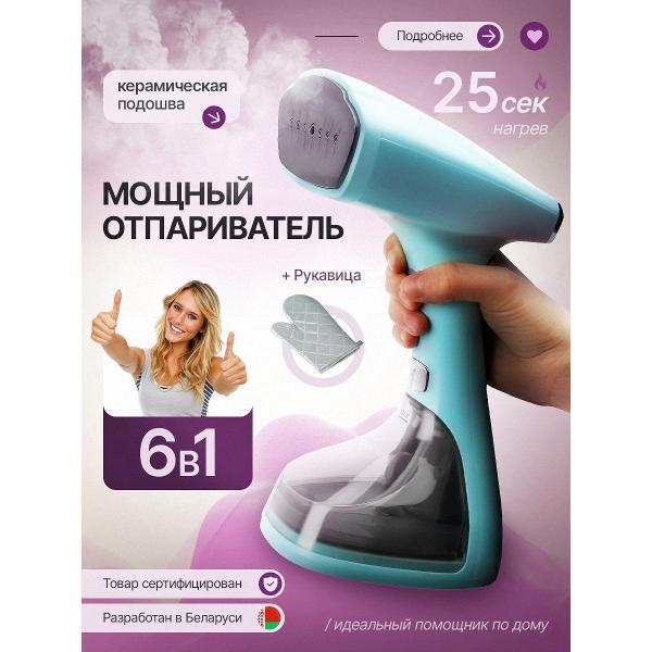 steamer-hand-ragex-r-1003