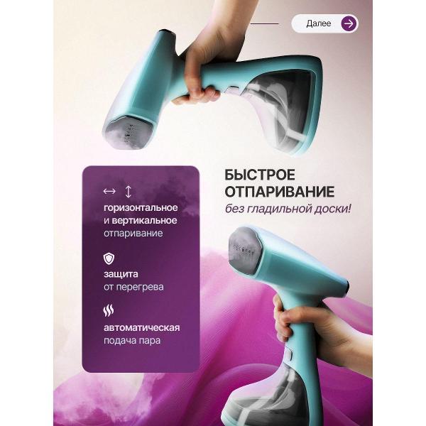 steamer-hand-ragex-r-1003-2