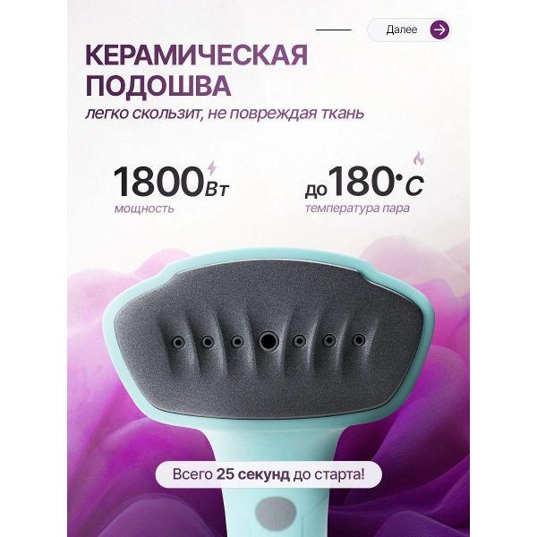 steamer-hand-ragex-r-1003-3