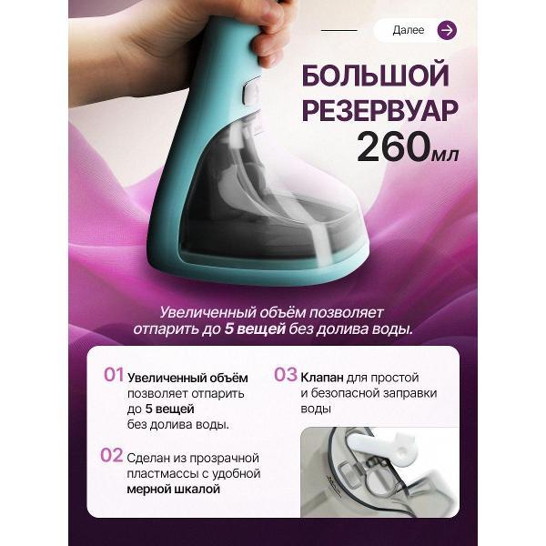 steamer-hand-ragex-r-1003-4