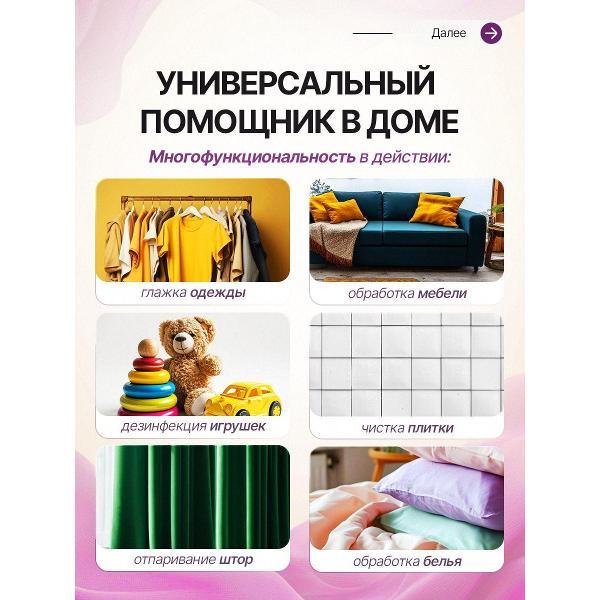 steamer-hand-ragex-r-1003-7