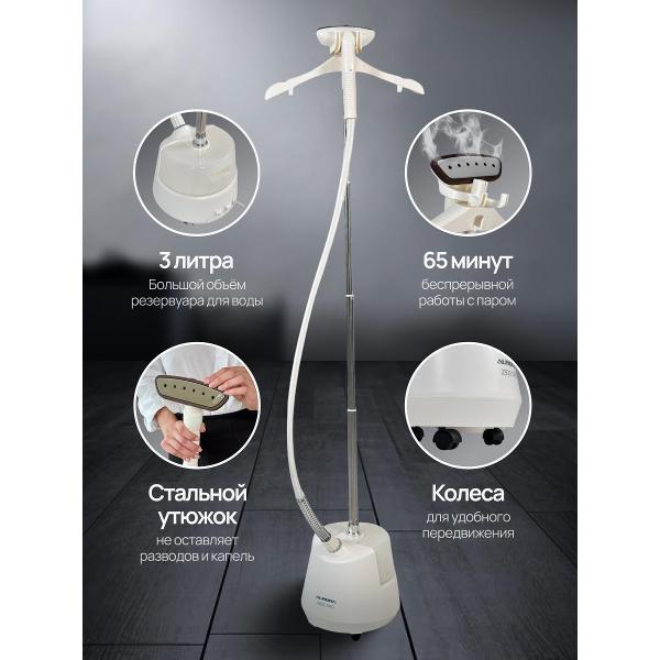 steamer-aurora-pro-2300