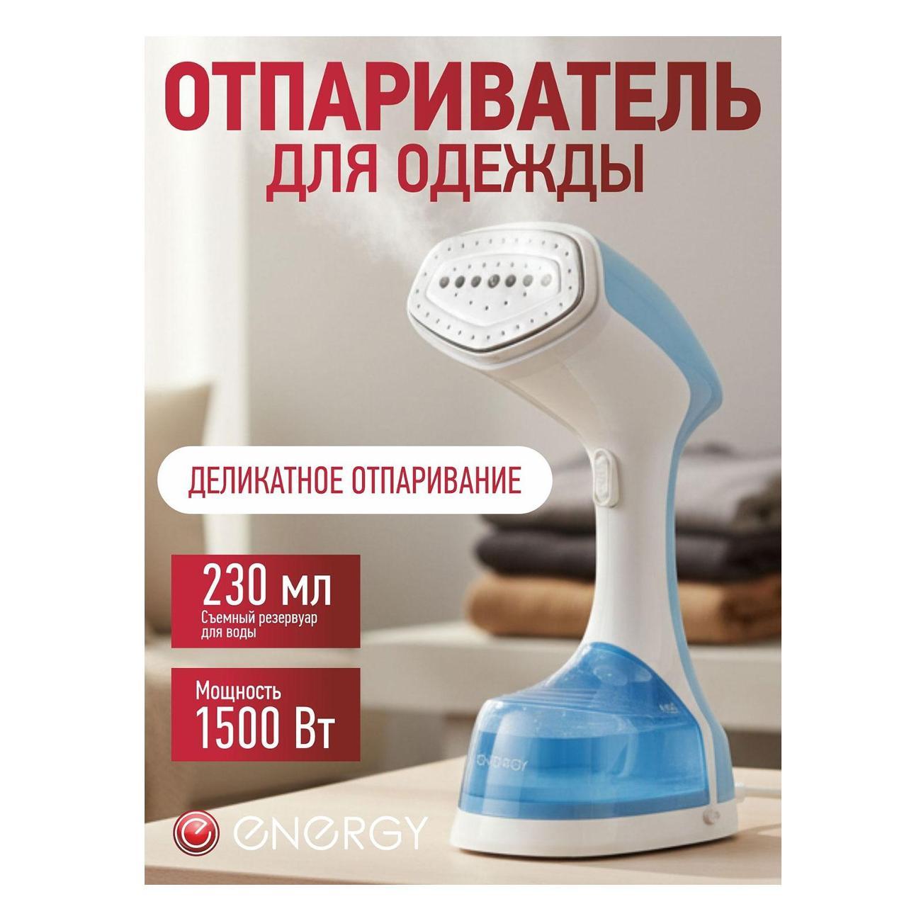 steamer-hand-energy-en-357-6