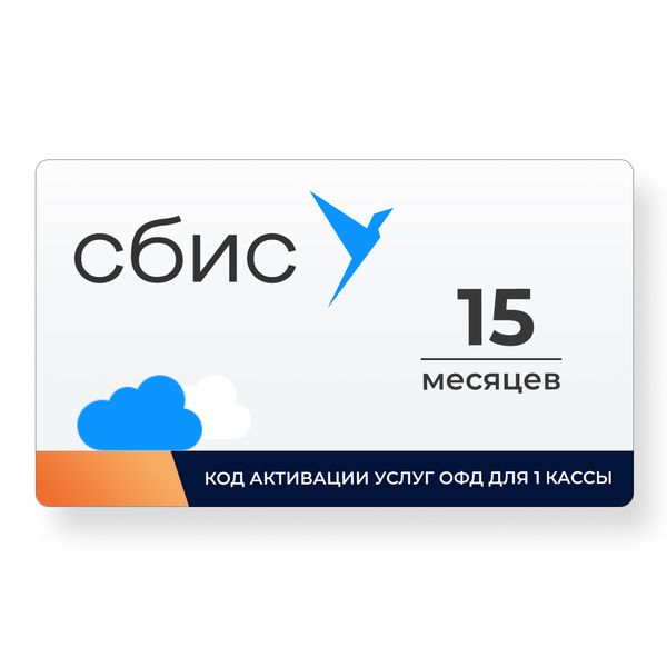 fedteh-sbis-ofd-tenzor-15-mes-karta-cifrovogo-koda
