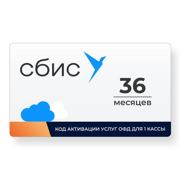 fedteh-sbis-ofd-tenzor-36-mes-karta-cifrovogo-koda