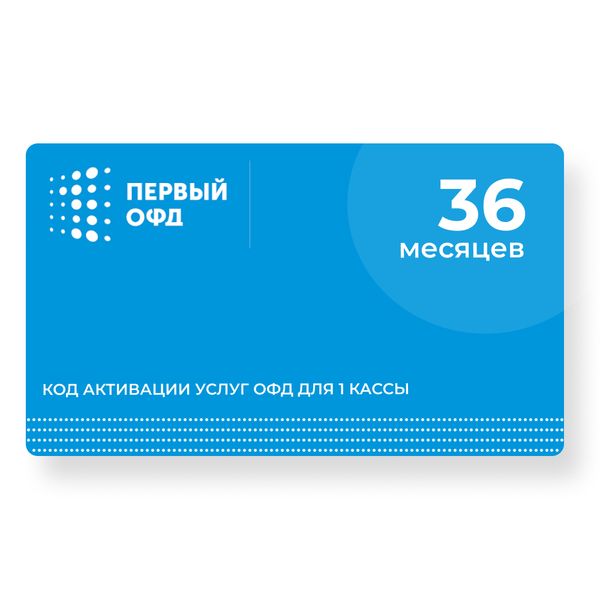 fedteh-pervyi-ofd-36-mes-karta-cifrovogo-koda