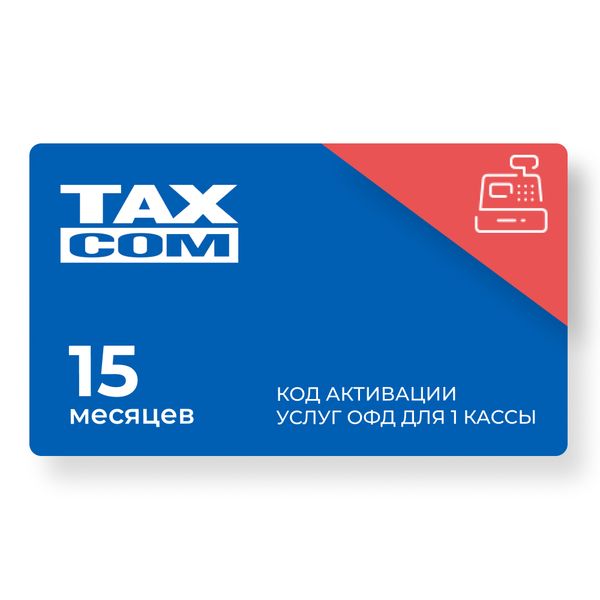 fedteh-ofd-takskom-kassa-15-mes-karta-cifrovogo-koda