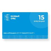 fedteh-pervyi-ofd-15-mes-karta-cifrovogo-koda