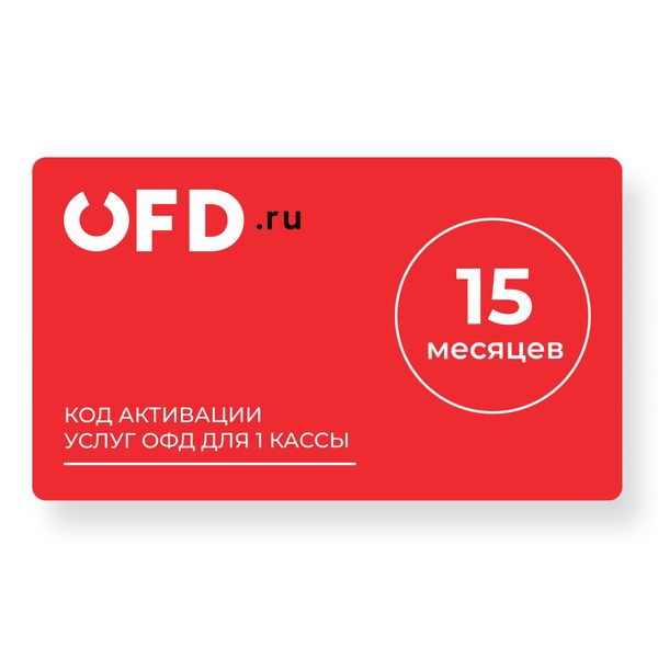 fedteh-ofd-peter-servis-spectehnologii-15-mes