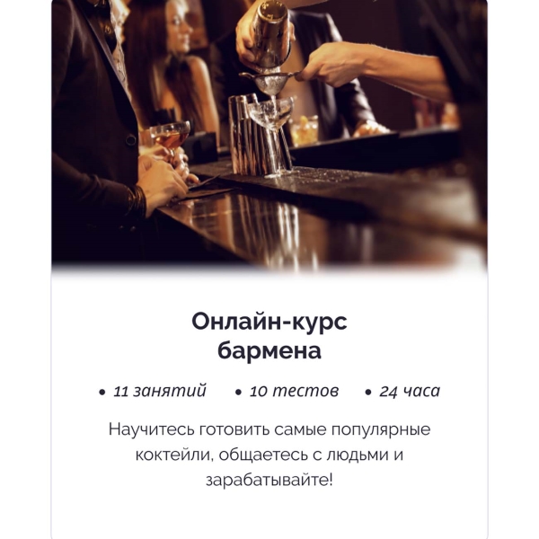 kurs-barmena-irs-academy-barmena