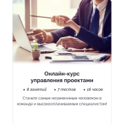 kurs-upravleniya-proektami-irs-academy-upravlenie-proektami