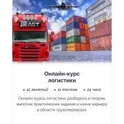 kurs-logistiki-irs-academy-logistika