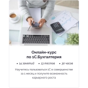 kurs-po-1sbuhgalteriya-irs-academy-1sbuhgalteriya