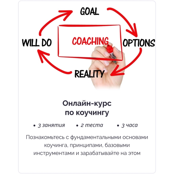 kurs-po-kouchingu-irs-academy-kouching