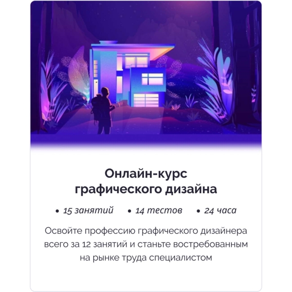 kurs-graficheskogo-dizaina-irs-academy-graficheskii-dizain