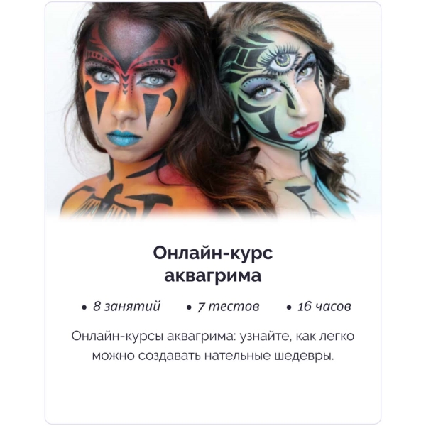 kurs-akvagrima-irs-academy-akvagrima