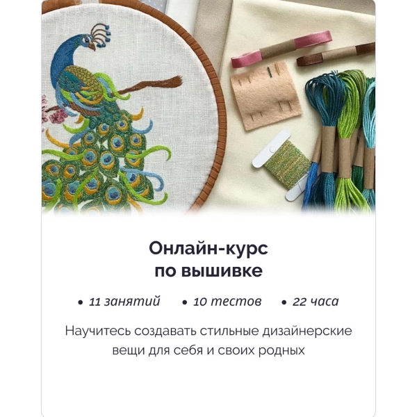 kurs-po-vyshivke-irs-academy-vyshivka