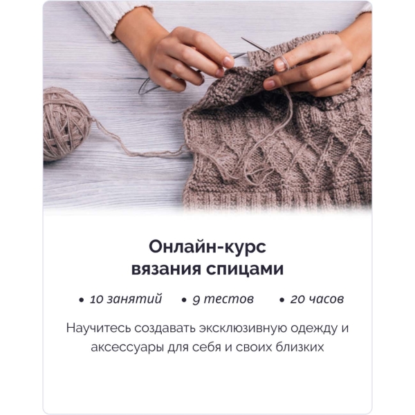 kurs-vyazaniya-spicami-irs-academy-vyazanie-spicami