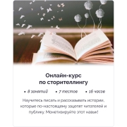 kurs-po-storitellingu-krasnorechie-irs-academy-storitellinga-krasnorechie