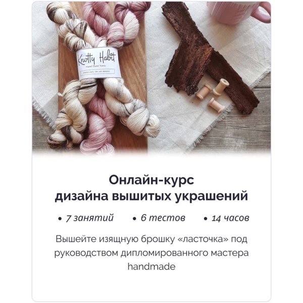 kurs-dizaina-vyshityh-ukrashenii-irs-academy-dizaina-vyshityh-ukrashenii