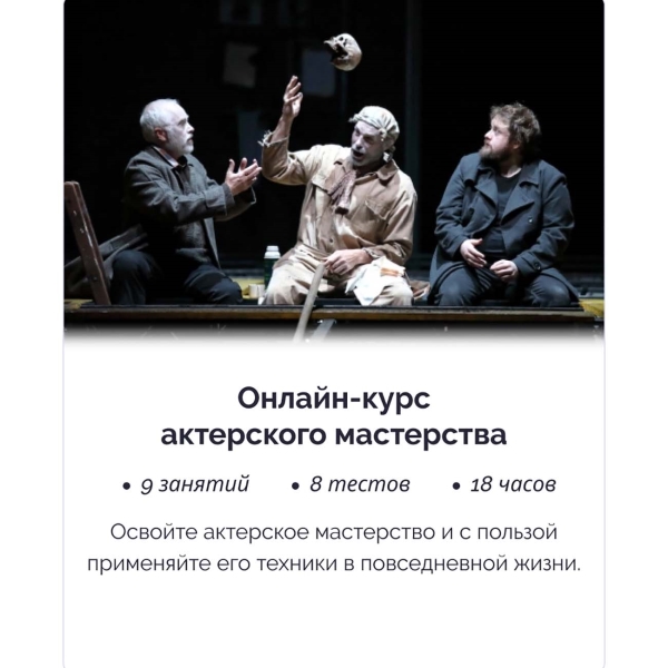 kurs-akterskogo-masterstva-irs-academy-akterskogo-masterstva