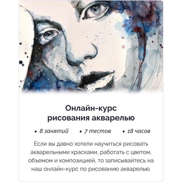 kurs-risovaniya-akvarelu-irs-academy-risovanie-akvarelu