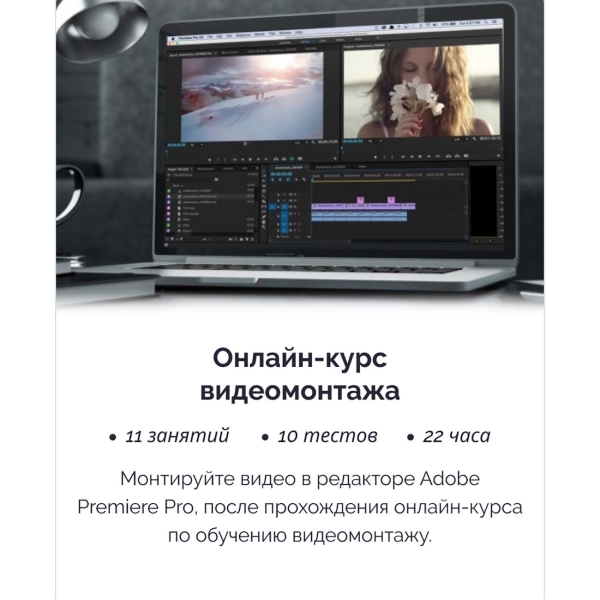 kurs-videomontazha-irs-academy-videomontazha