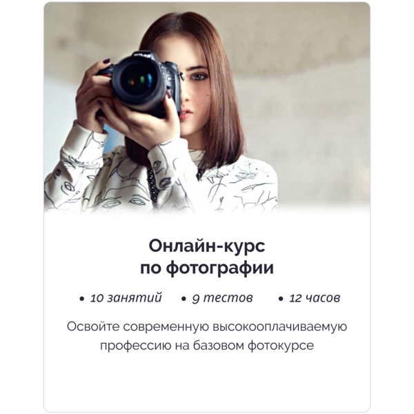 kurs-po-fotografii-irs-academy-fotografiya