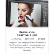 kurs-po-retushi-s-nulya-irs-academy-retush-s-nulya