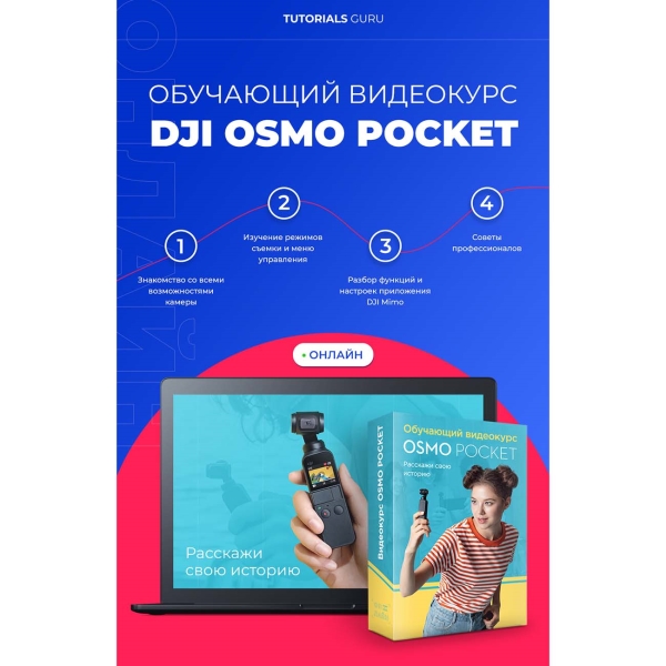 dji-osmo-pocket-online