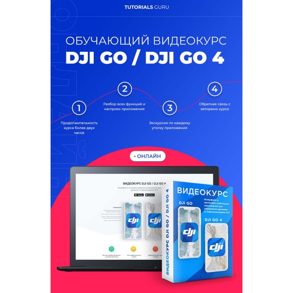dji-go-online