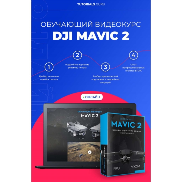 dji-mavic-2-online