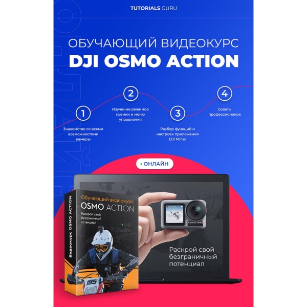 dji-osmo-action-online
