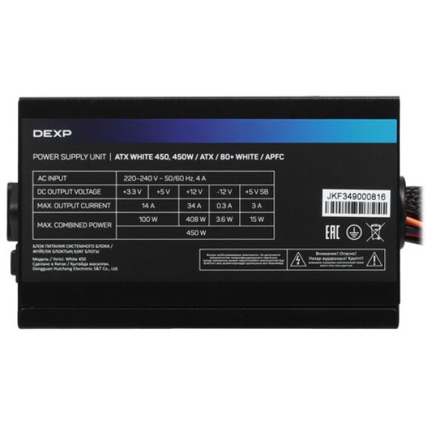 powerunit-dexp-atx-450-black-4