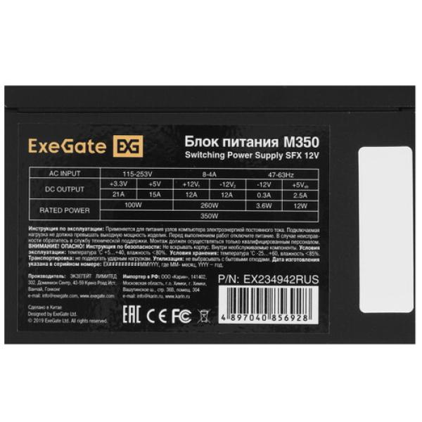 powerunit-exegate-m-350-ex-234942-rus-black-4