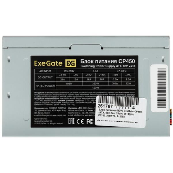 powerunit-exegate-cp-450-ex-172785-rus-grey-4