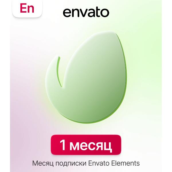 envato-elements-biblioteka-mediafailov-1-mesyac