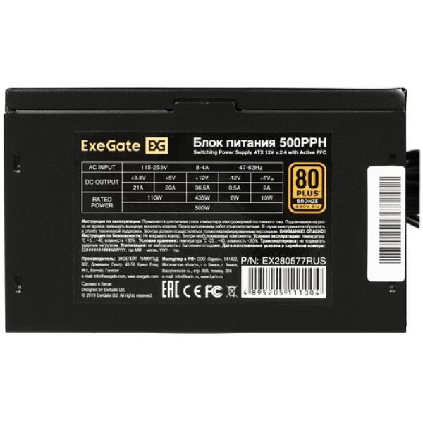 powerunit-exegate-500-pph-ex-280577-rus-black-4