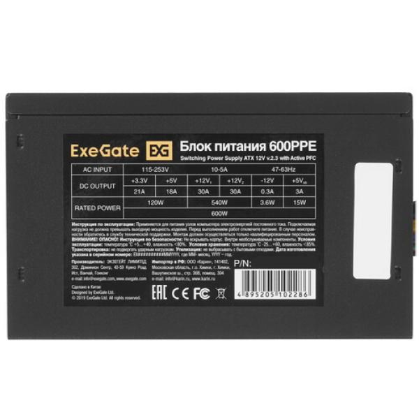 powerunit-exegate-600-ppe-ex-260643-rus-black-4