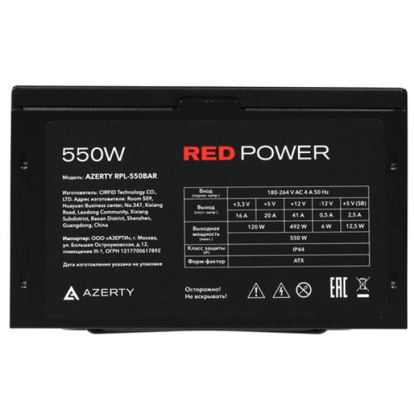 powerunit-azerty-rpl-550bar-120-0636-red-black-4