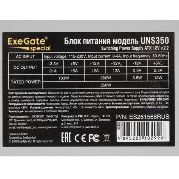 powerunit-exegate-uns-350-es-261566-rus-grey-4