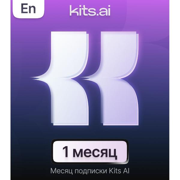 kits-ai-golosovaya-neiroset-dlya-muzykantov-1-mesyac