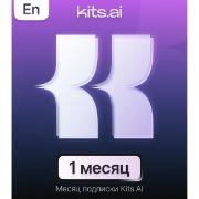 kits-ai-golosovaya-neiroset-dlya-muzykantov-1-mesyac