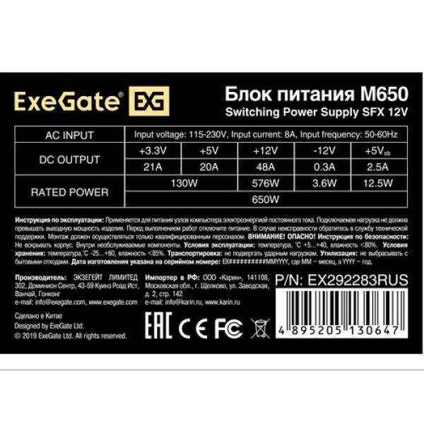 powerunit-exegate-m-650-ex-292283-rus-black-3